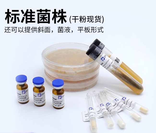 标准物质