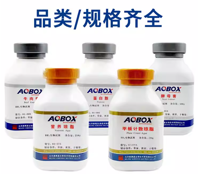 标准物质